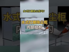 ユーザに優しい電子制御システム 水幕スプレーブースフィルタリング機器